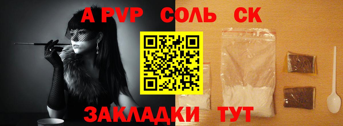 A-PVP VHQ Нижневартовск