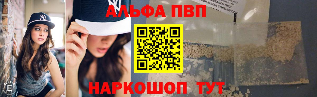Нижневартовск  Alpha PVP крисы CK  Вход с VPN  A PVP Соль  Альфа ПВП крисы CK 