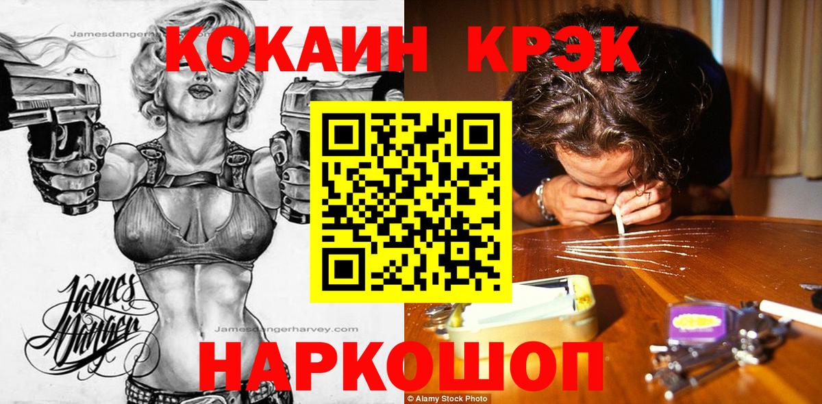 купить наркотики цена  Кокаин  Кокаин 99%  Вход с VPN  COCAIN 98%  Нижневартовск 