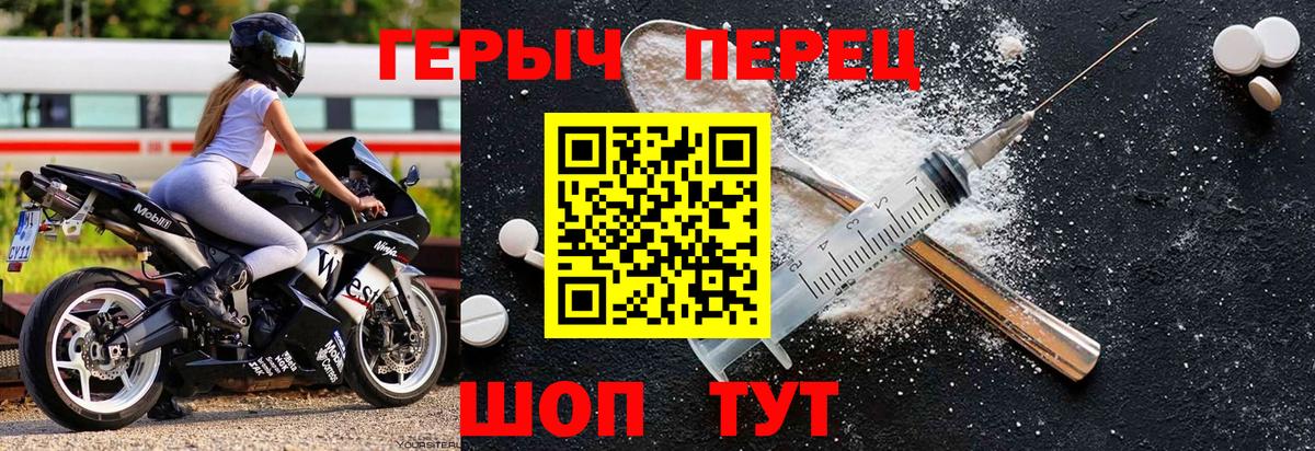 Героин  Вход с VPN  Нижневартовск  Героин гречка 