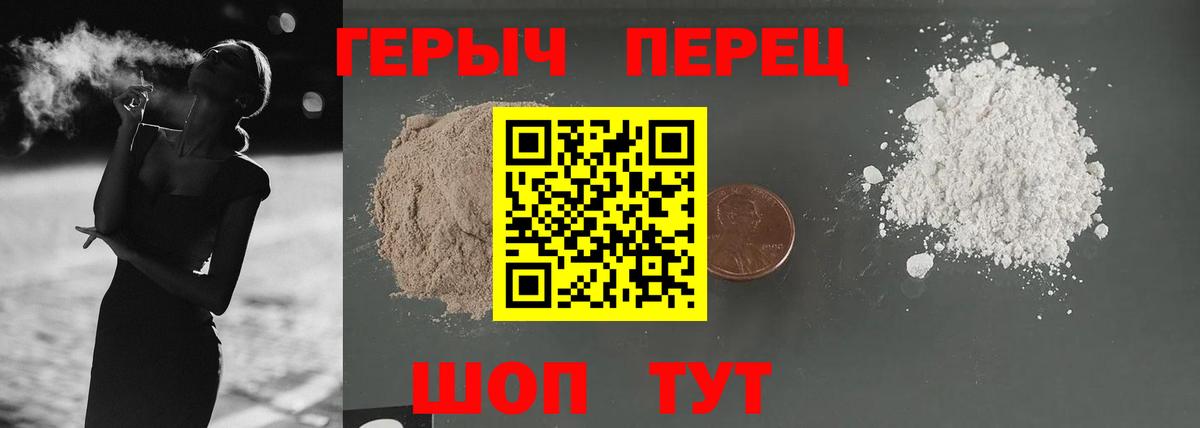 ГЕРОИН Heroin Нижневартовск