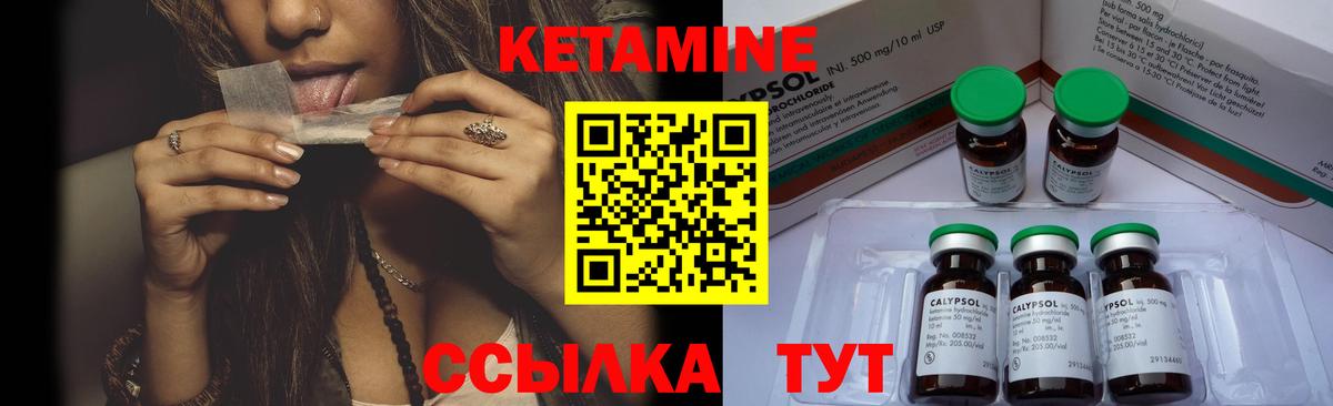 Кетамин ketamine  Кетамин VHQ  Вход с VPN  Нижневартовск 
