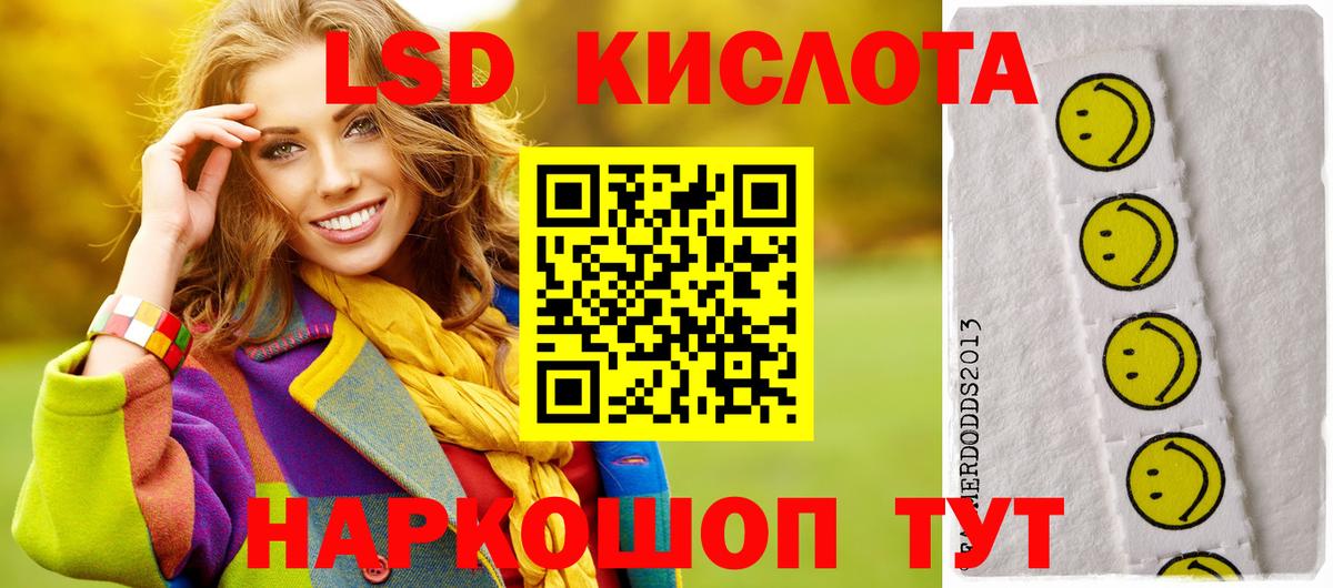LSD-25 экстази кислота Нижневартовск