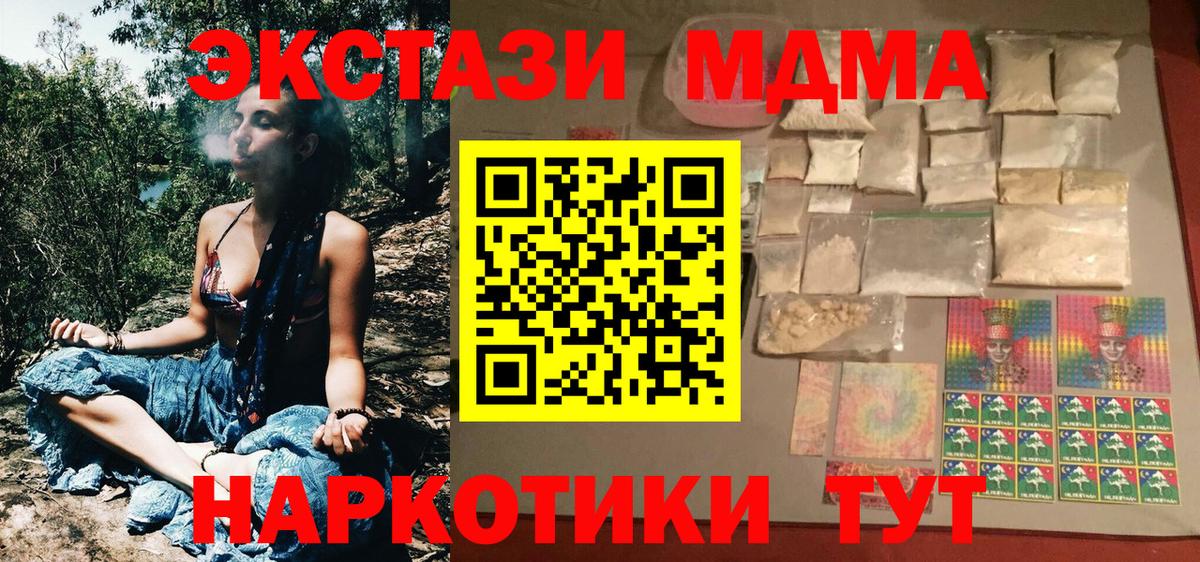 МДМА Molly Нижневартовск