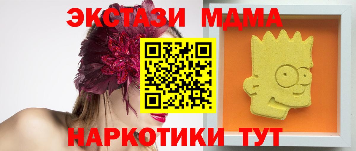 МДМА кристаллы  Вход с VPN  Нижневартовск 