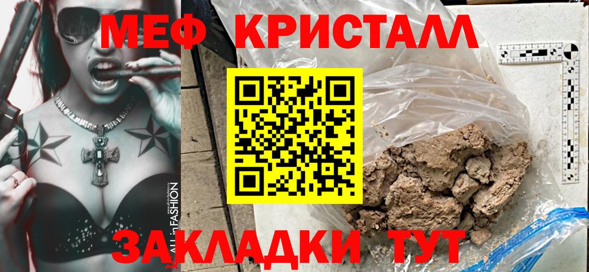 Нижневартовск  Мефедрон 4 MMC  Меф  МЯУ-МЯУ кристаллы  Вход с VPN 
