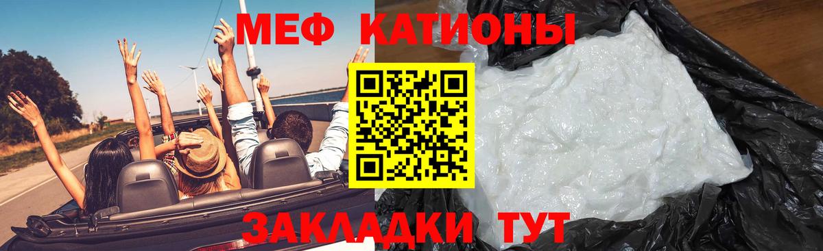 Мефедрон кристаллы Нижневартовск