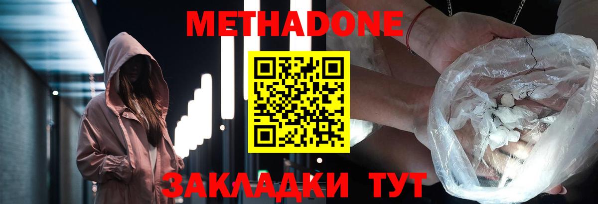 Нижневартовск  Метадон мёд  ОМГ ОМГ сайт  Вход с VPN  МЕТАДОН methadone 