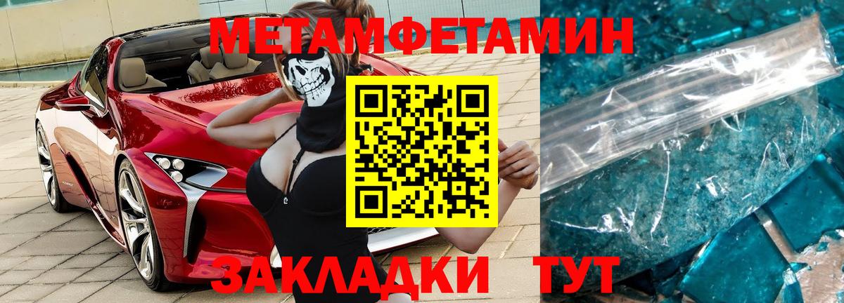 Метамфетамин мет  Вход с VPN  Метамфетамин мет  Нижневартовск 