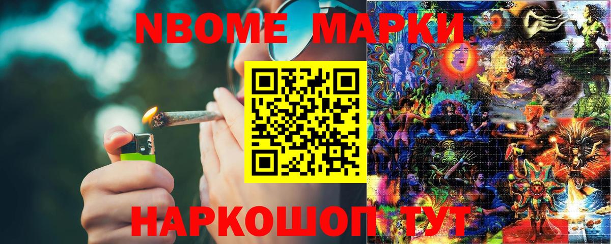Нижневартовск  Марки NBOMe  Вход с VPN  Марки 25I-NBOMe 1,8мг 